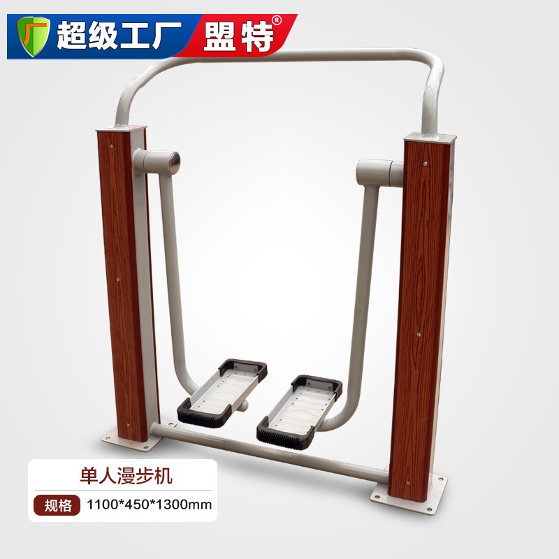 健身路徑-單人漫步機(jī)
