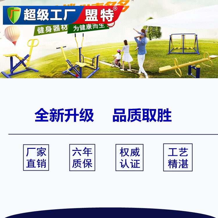 健身路徑-單人漫步機(jī)