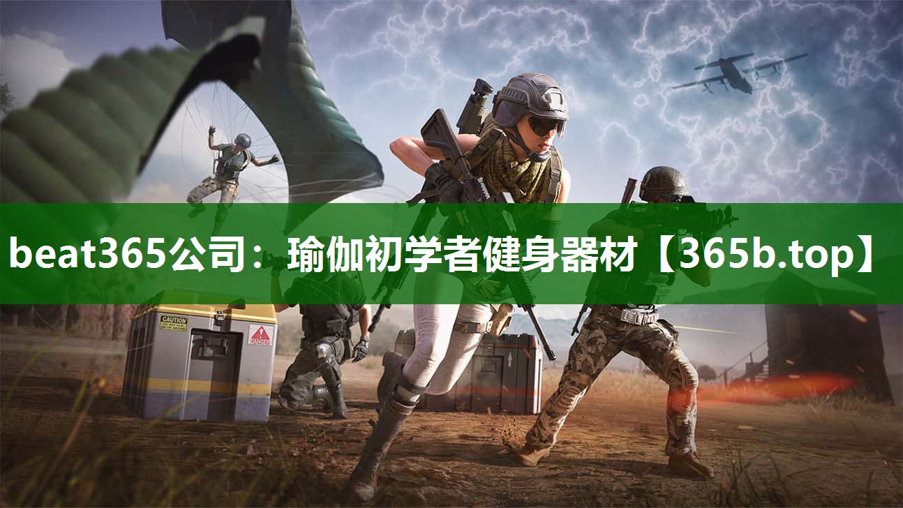 瑜伽初學(xué)者健身器材 瑜伽初學(xué)者健身器材
